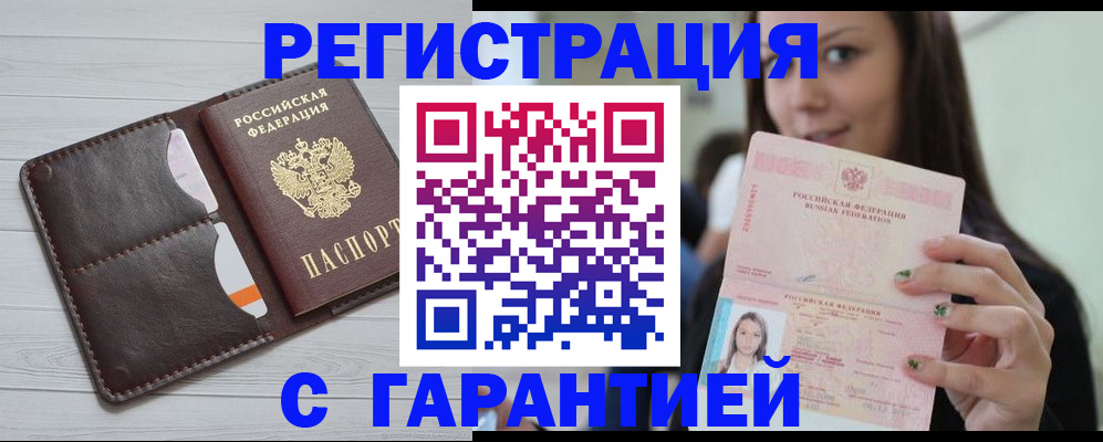 найти адрес прописки в Белой Холунице