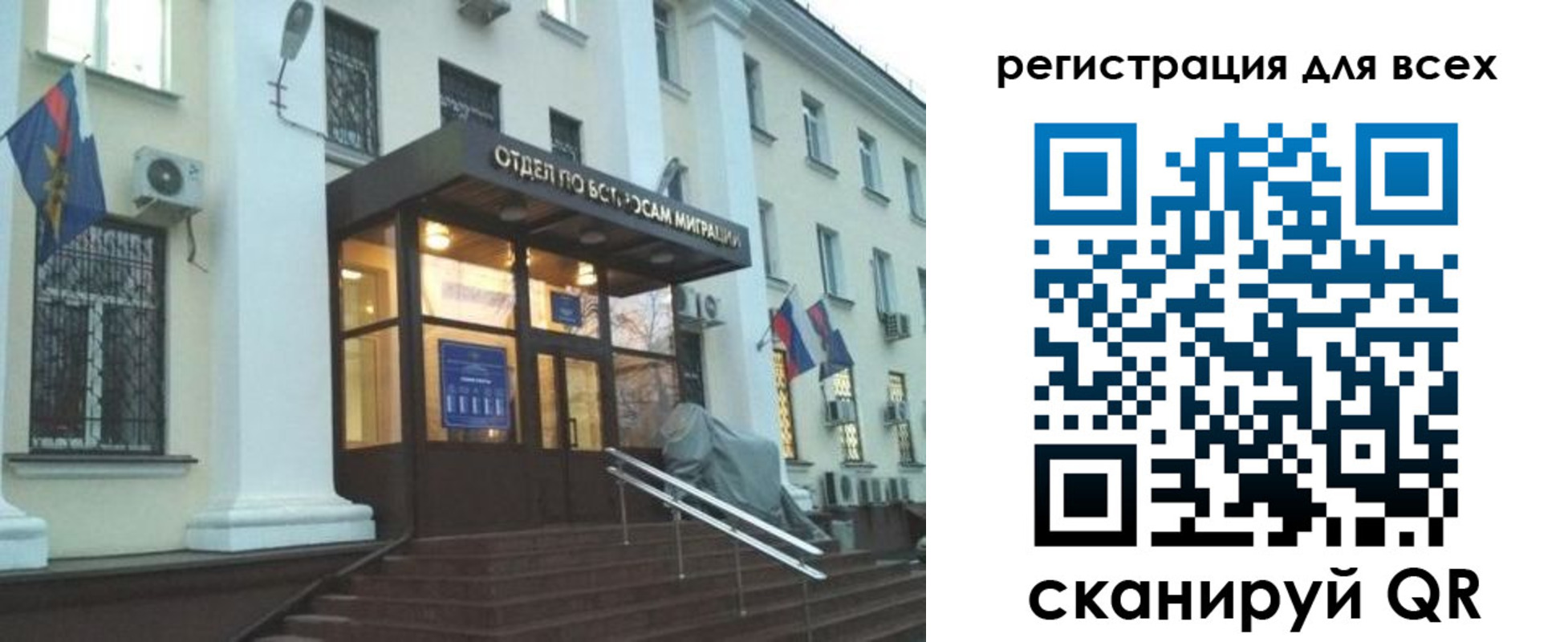 регистрация в Белой Холунице