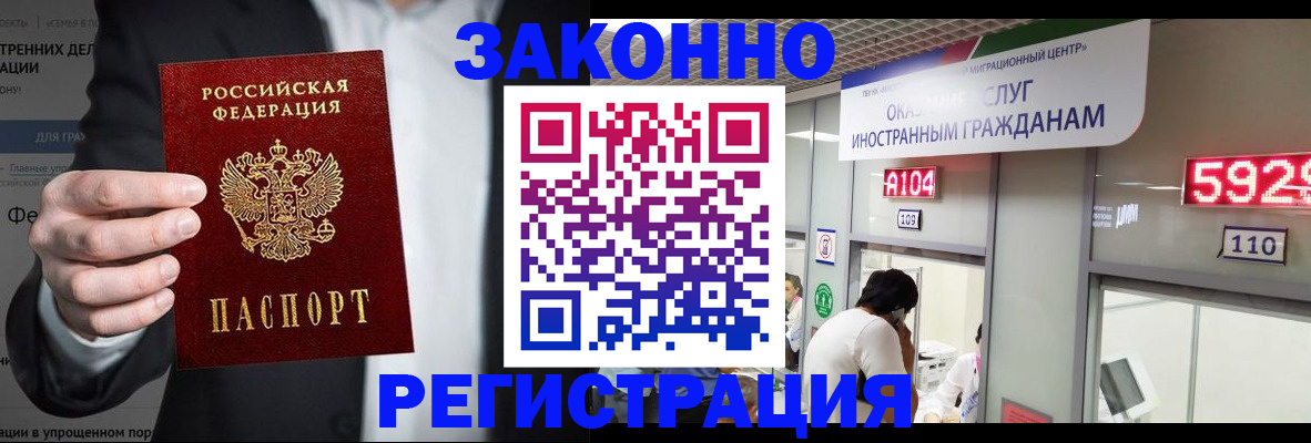 временная регистрация в квартире в Белой Холунице