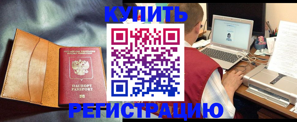 найти адрес прописки в Белой Холунице