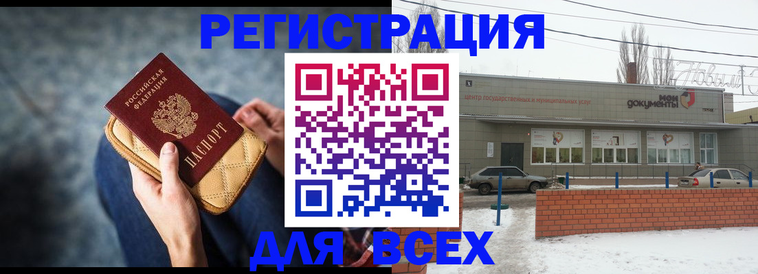 временная регистрация госуслуги в Белой Холунице