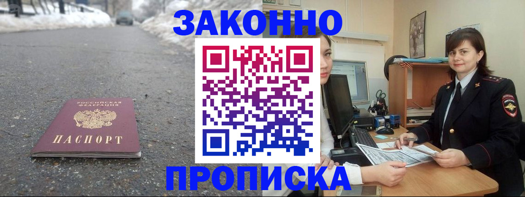 прописка для кредита в Белой Холунице
