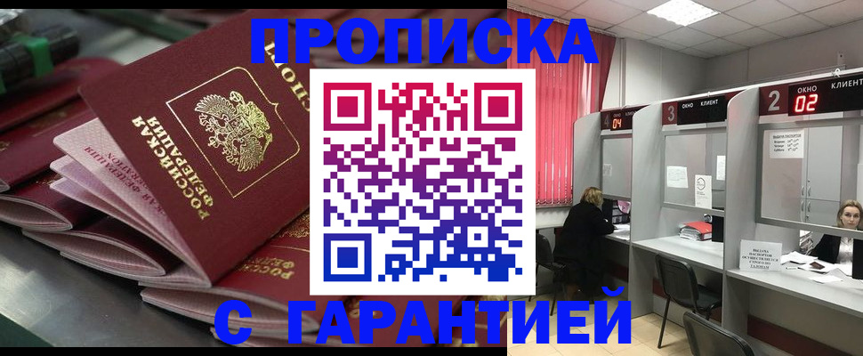 временная регистрация надежно в Белой Холунице
