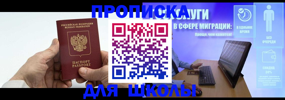 прописка иностранных граждан в Белой Холунице