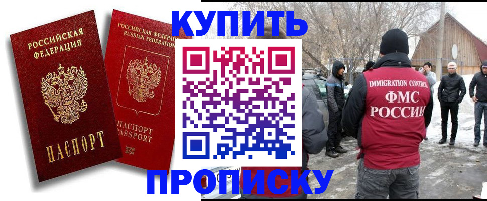 временная прописка в Белой Холунице